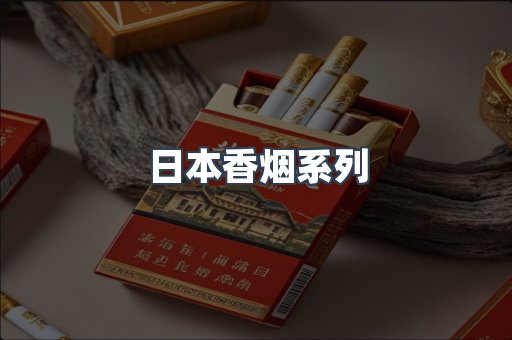 云霄系列香烟